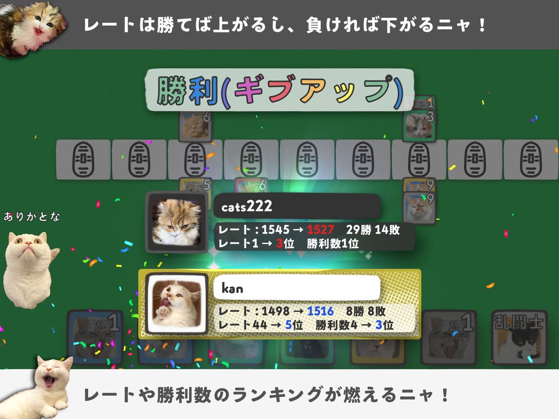 猫ヤクザの仁義にゃき戦い - オンライン対戦カードゲームのスクリーンショット_3