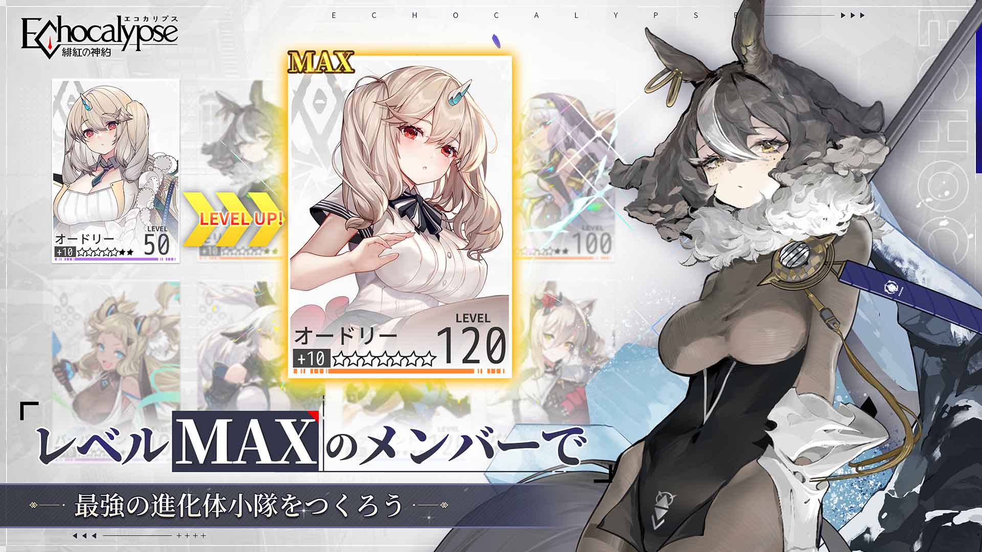 Echocalypse -緋紅の神約-のスクリーンショット_2