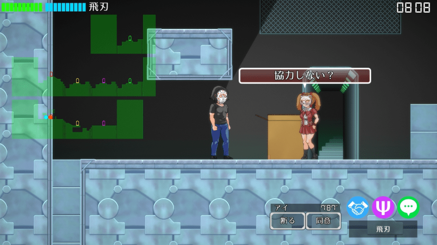 異能マスカレイドのスクリーンショット_4