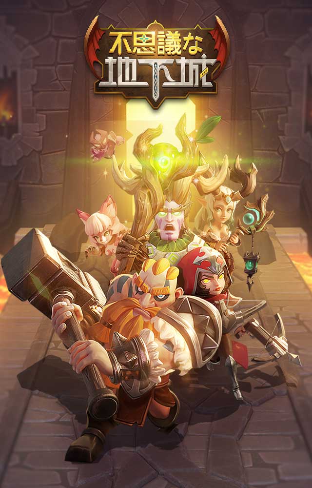 不思議な地下城のスクリーンショット_1