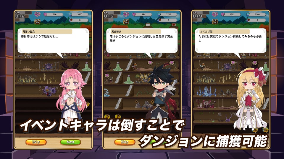 ポケットダンジョン　王国の秘密のスクリーンショット_4