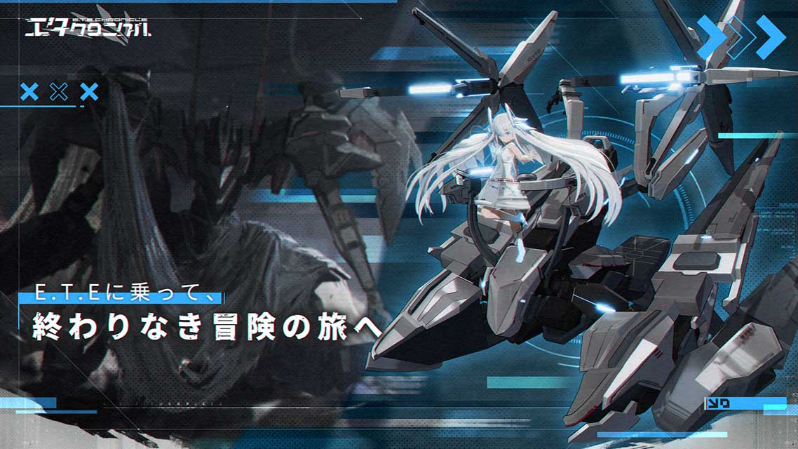 エタクロニクルのスクリーンショット_4