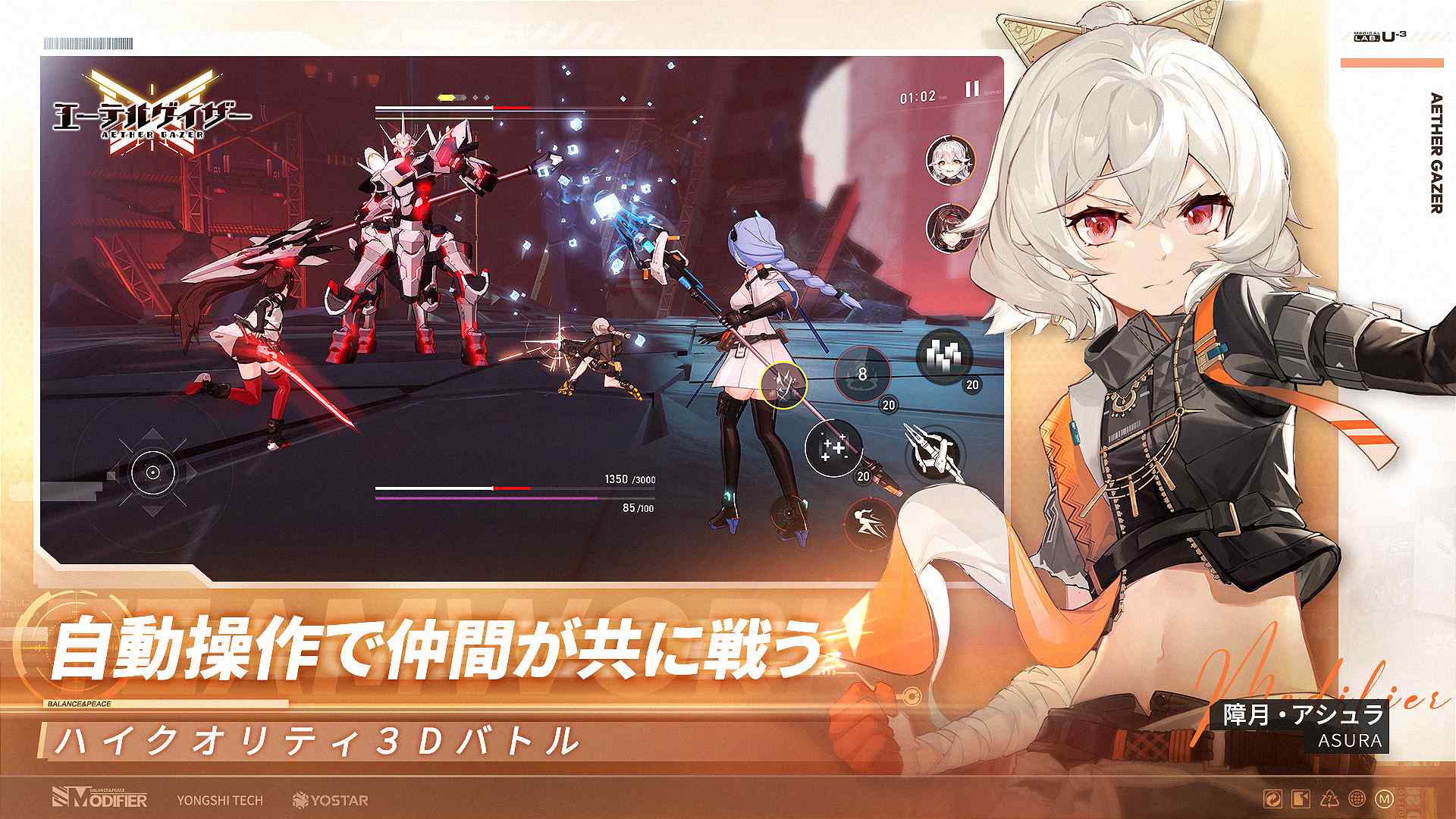 エーテルゲイザーのスクリーンショット_2