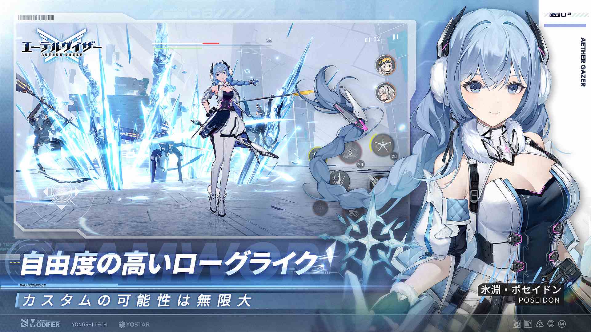 エーテルゲイザーのスクリーンショット_4