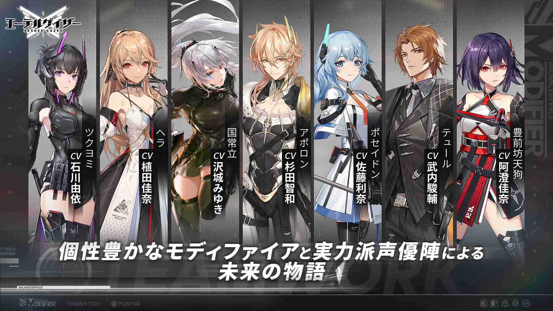 エーテルゲイザーのスクリーンショット_5