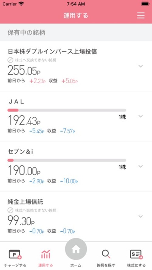 ポイント運用・StockPoint for CONNECTのスクリーンショット_3