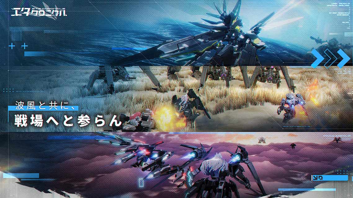 エタクロニクルのスクリーンショット_2