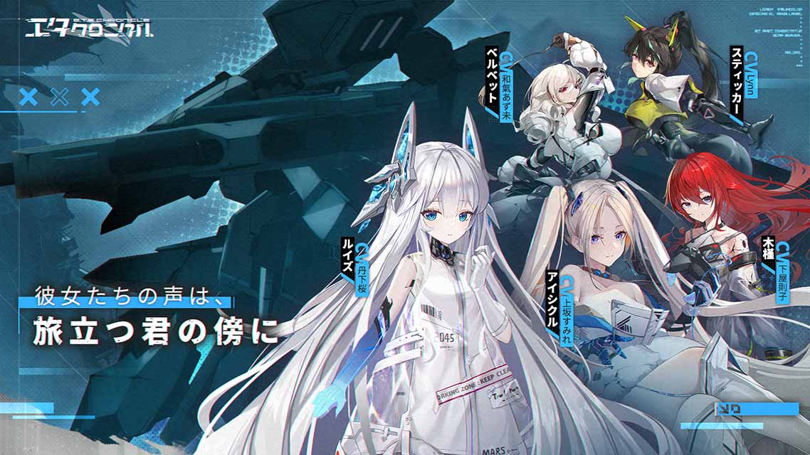 エタクロニクルのスクリーンショット_3