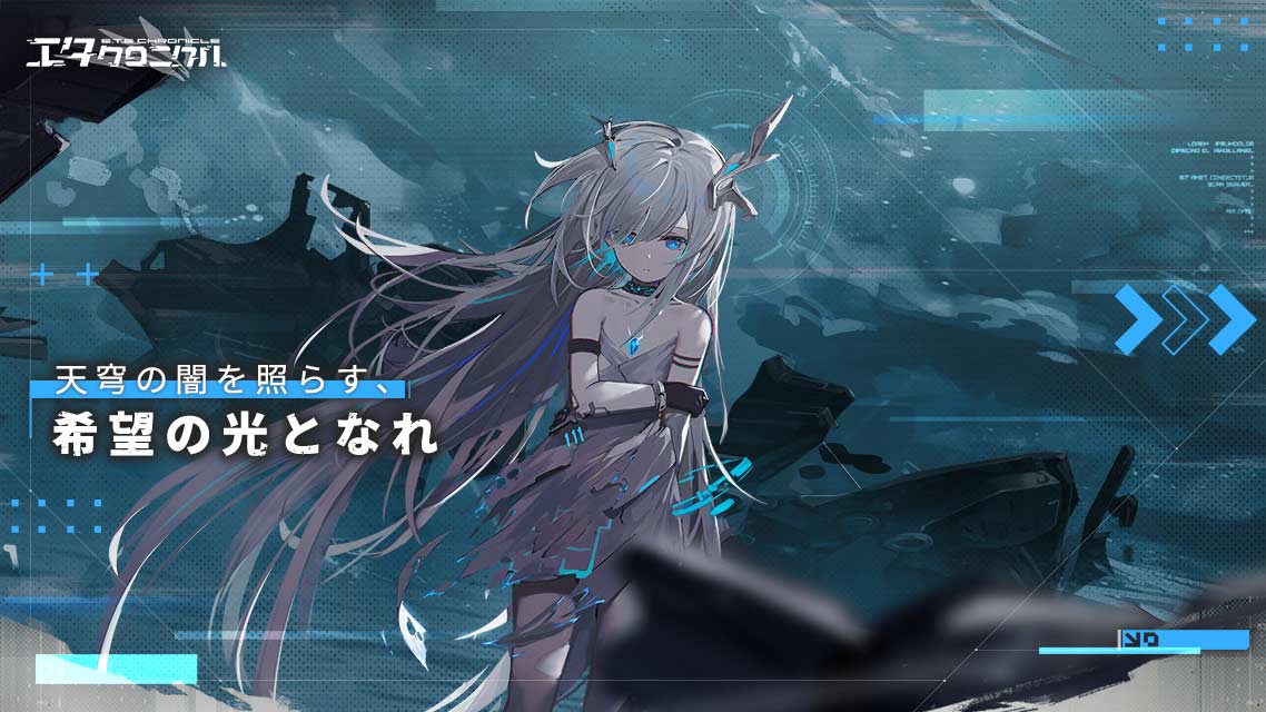 エタクロニクルのスクリーンショット_5