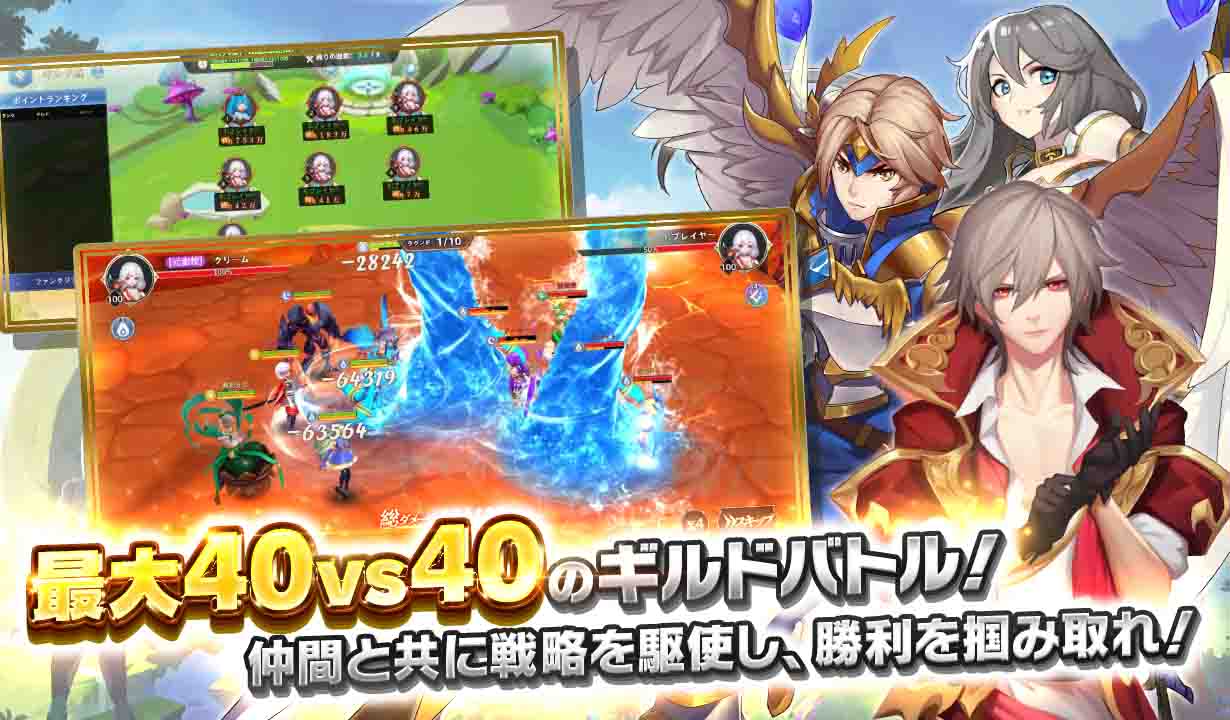 風のファンタジアのスクリーンショット_2