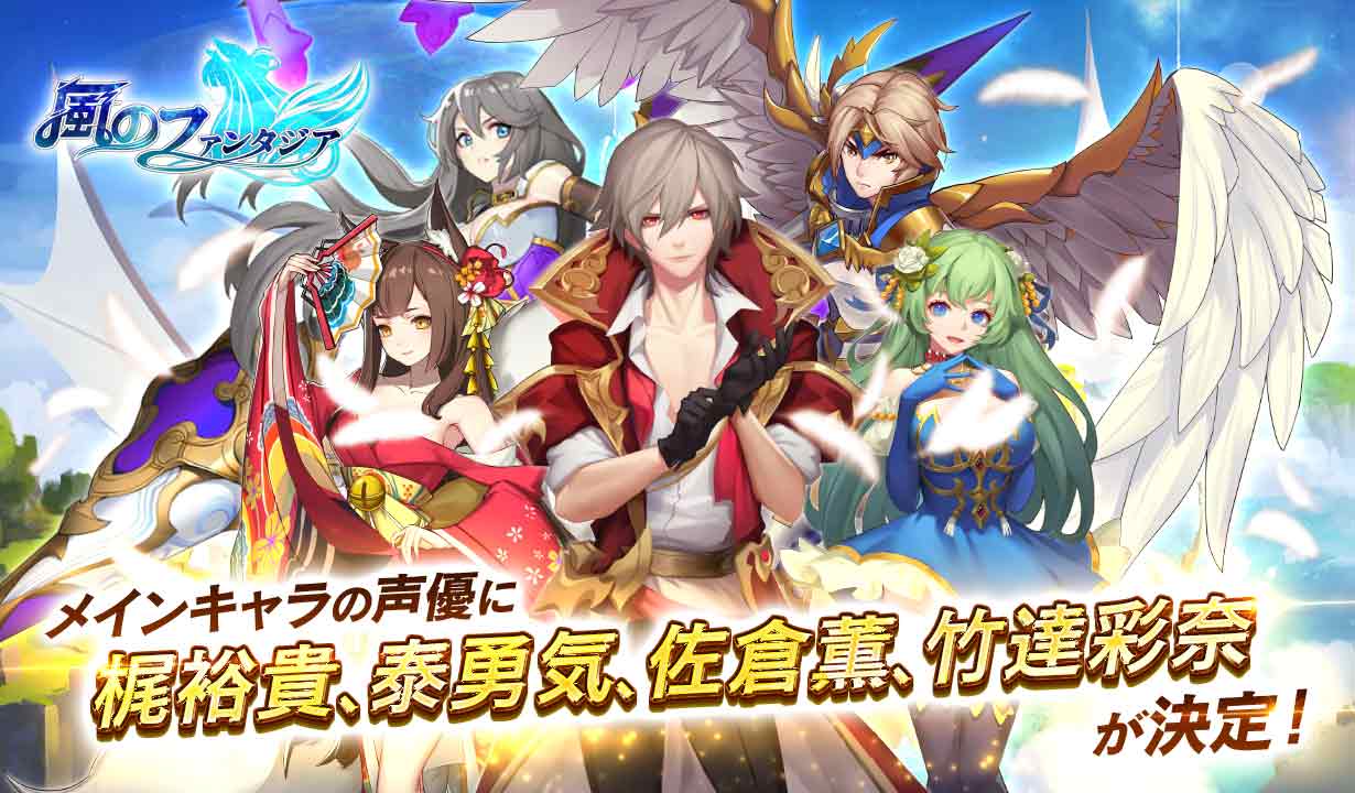 風のファンタジアのスクリーンショット_5