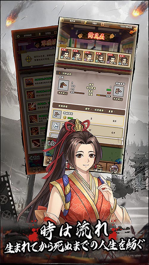 天下人の野望のスクリーンショット_3