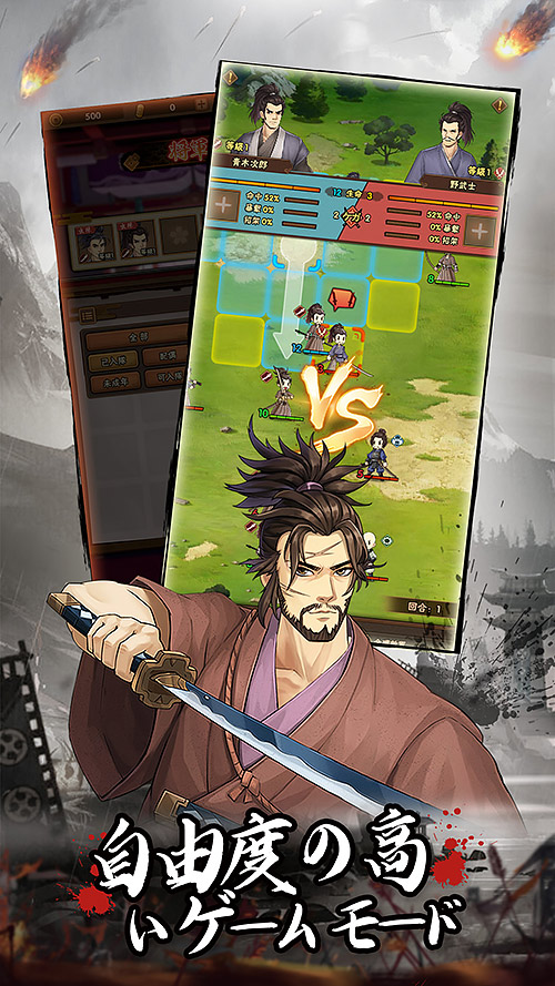 天下人の野望のスクリーンショット_4