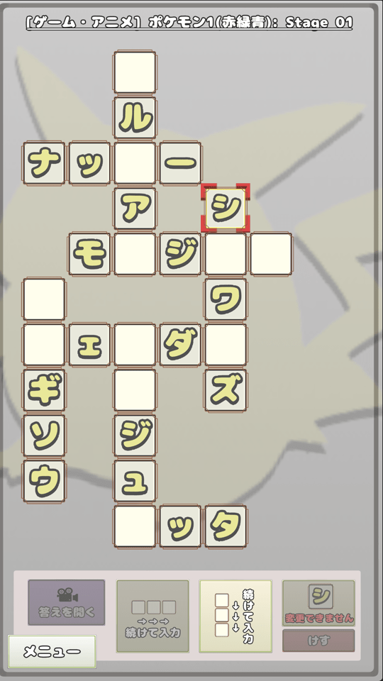 オールジャンルクロスワードのスクリーンショット_1