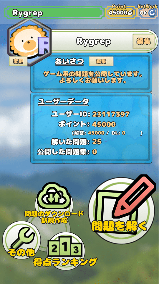 オールジャンルクロスワードのスクリーンショット_2