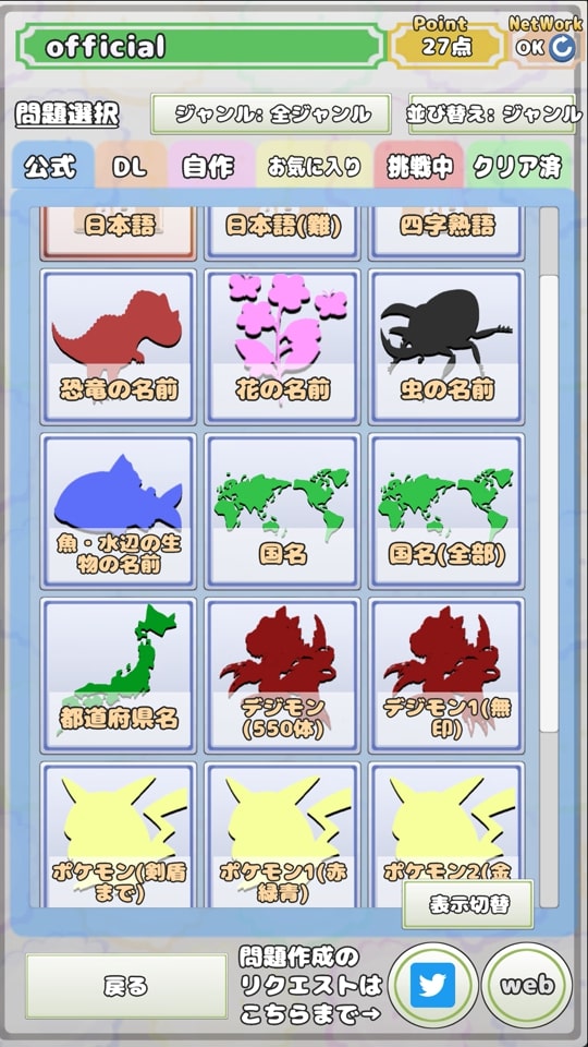 オールジャンルクロスワードのスクリーンショット_3