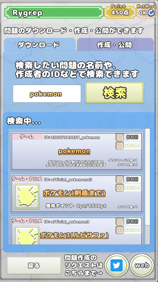オールジャンルクロスワードのスクリーンショット_4