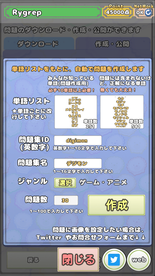 オールジャンルクロスワードのスクリーンショット_5