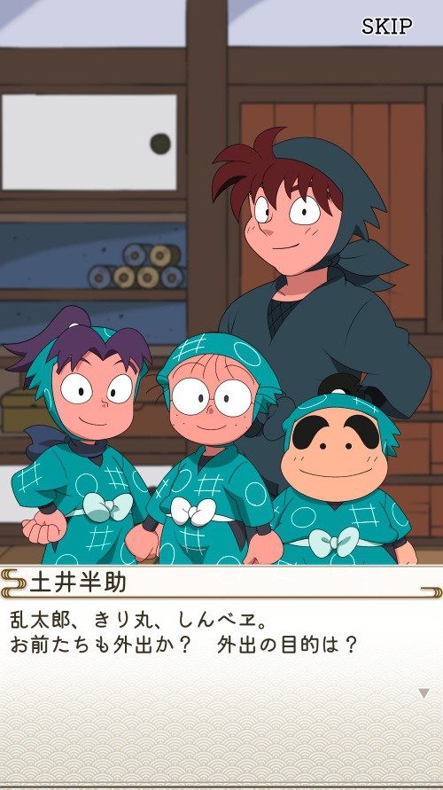 忍たま乱太郎 ムゲンのツボ大暴走の段のスクリーンショット_1