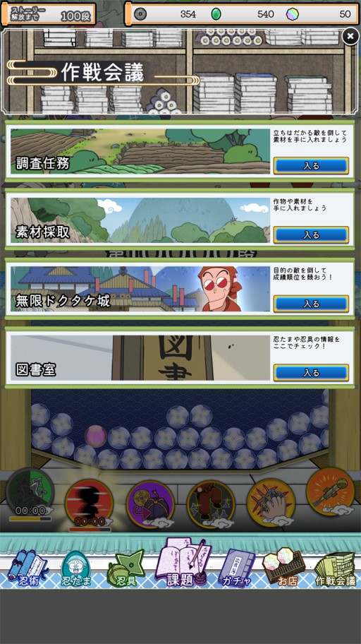 忍たま乱太郎 ムゲンのツボ大暴走の段のスクリーンショット_3