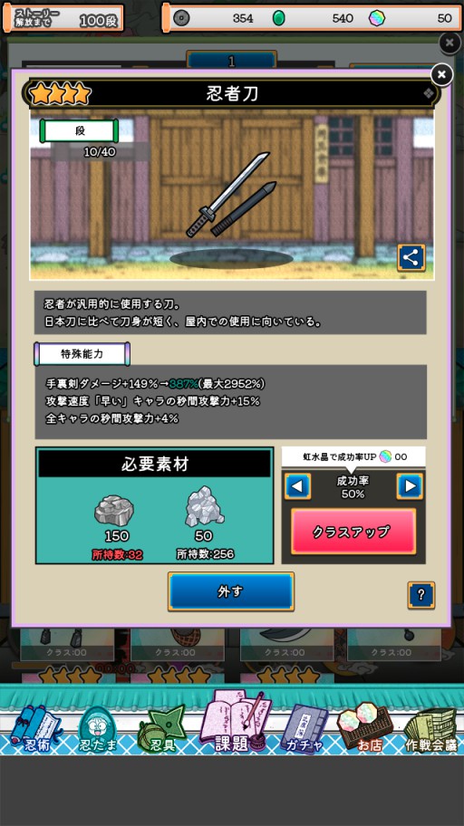 忍たま乱太郎 ムゲンのツボ大暴走の段のスクリーンショット_5