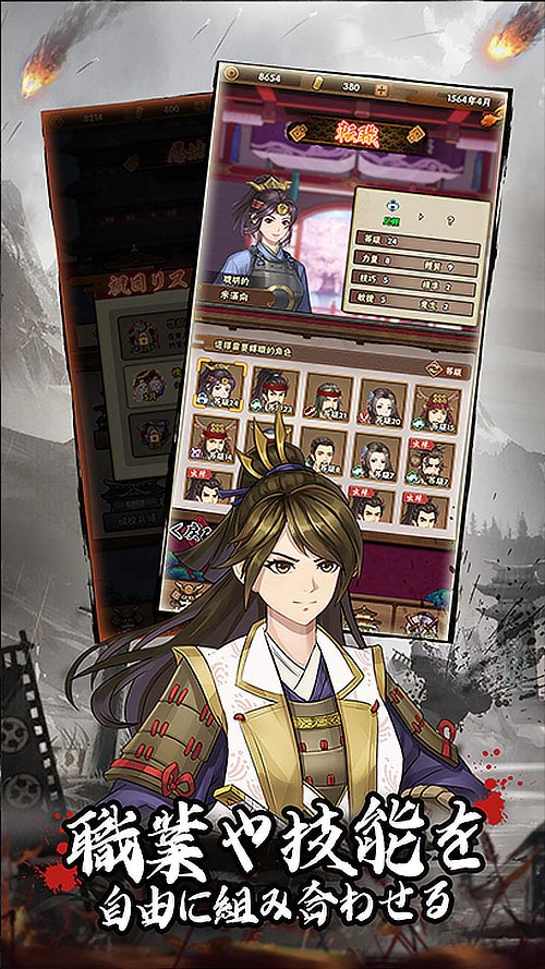 天下人の野望のスクリーンショット_5