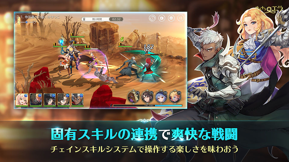 サヨナラエラのスクリーンショット_3