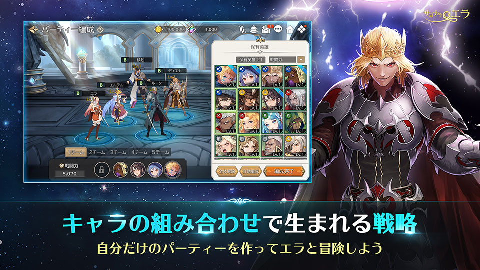 サヨナラエラのスクリーンショット_2