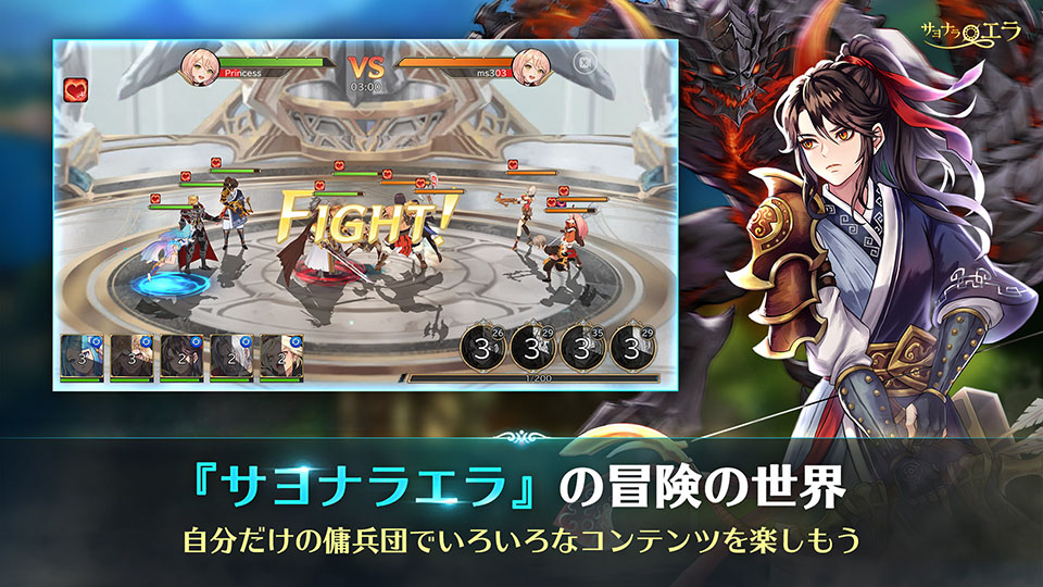 サヨナラエラのスクリーンショット_5