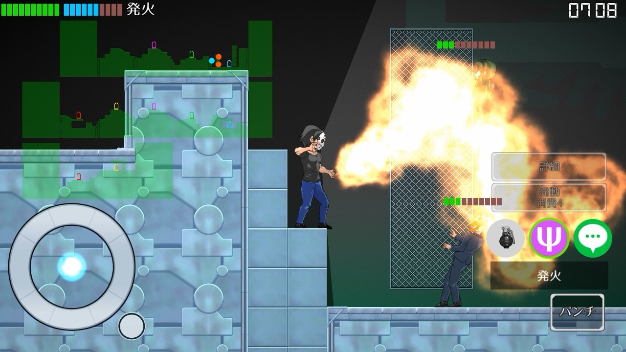 異能マスカレイドのスクリーンショット_2