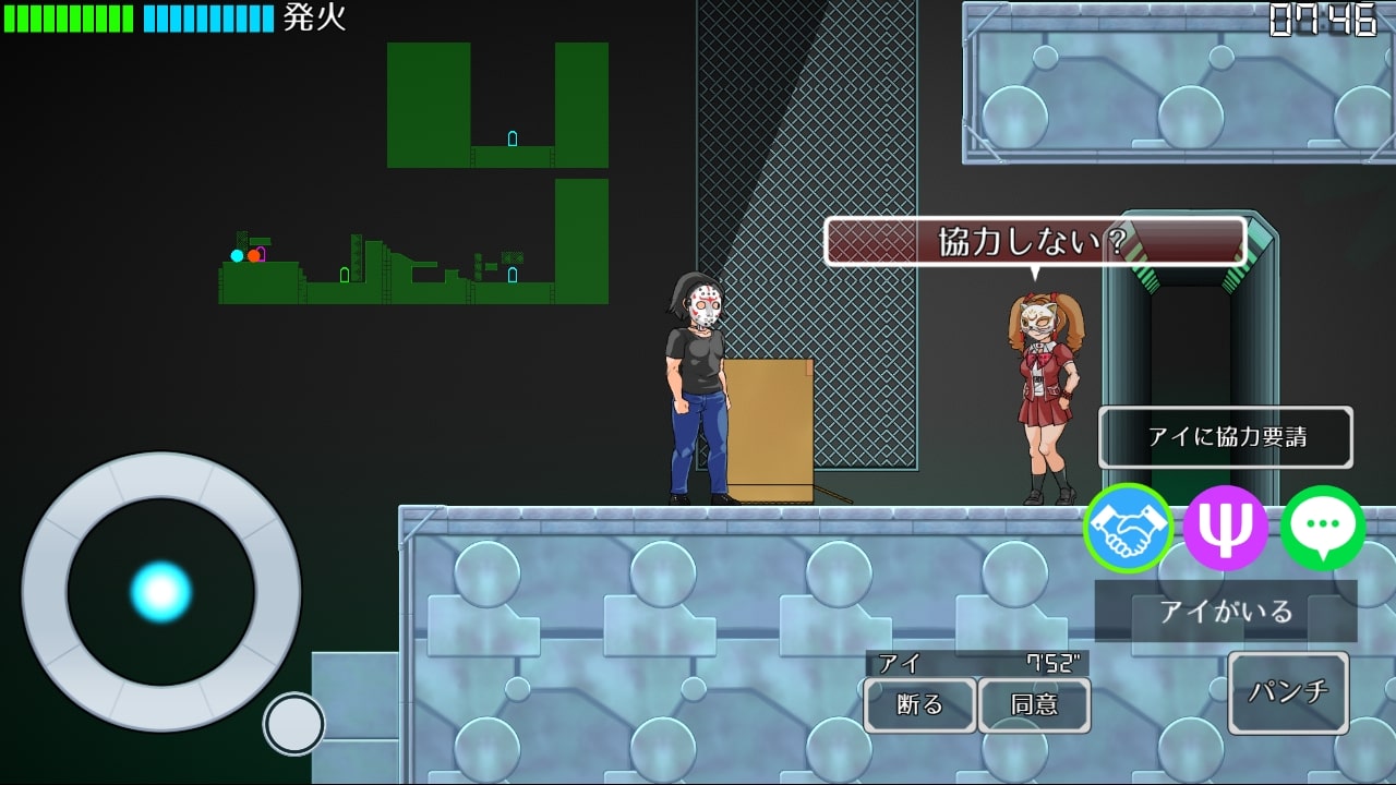 異能マスカレイドのスクリーンショット_4