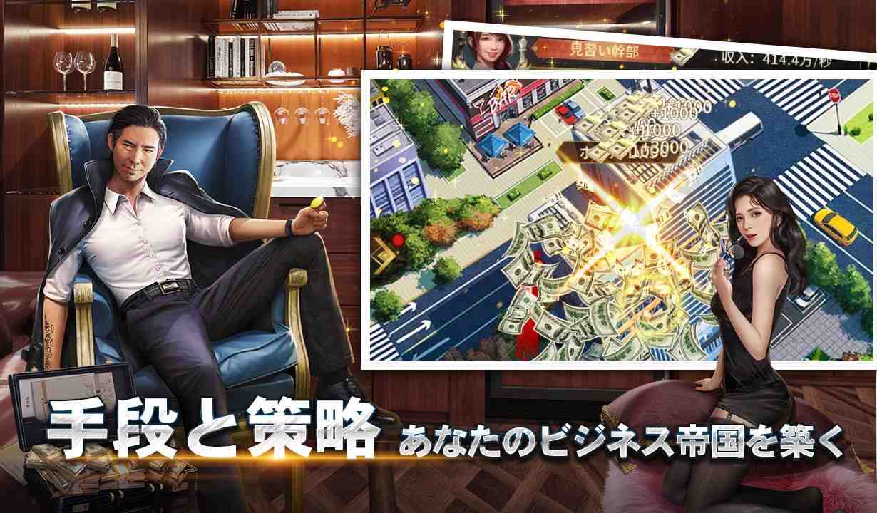 極道大豪商のスクリーンショット_2