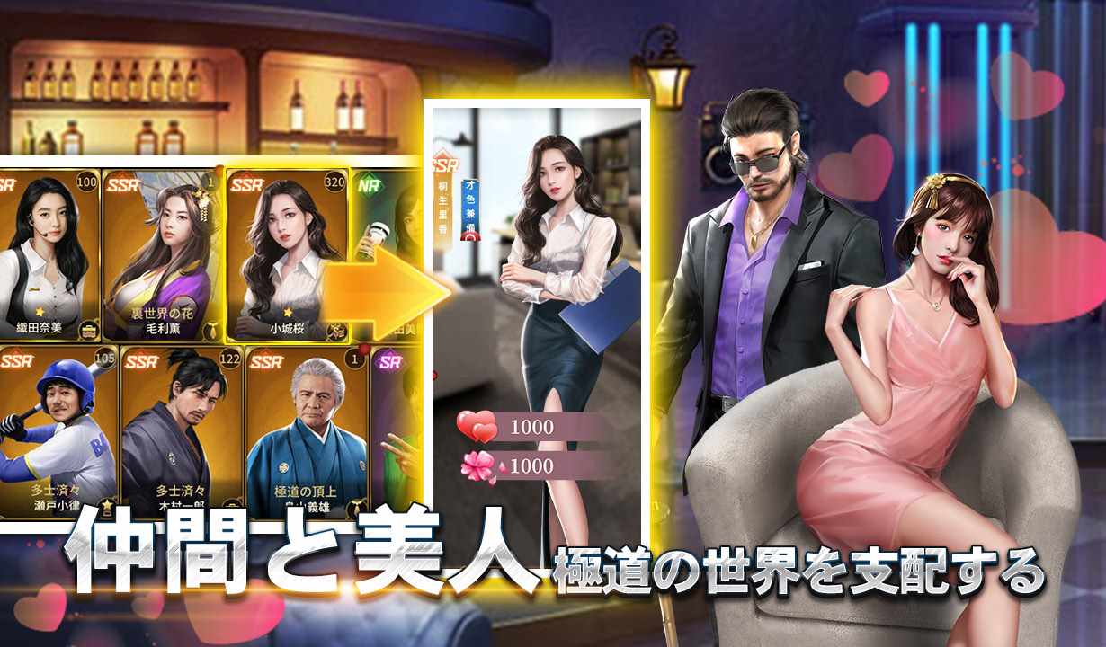 極道大豪商のスクリーンショット_3