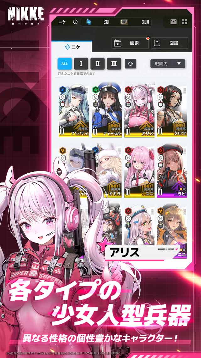 勝利の女神：NIKKEのスクリーンショット_2