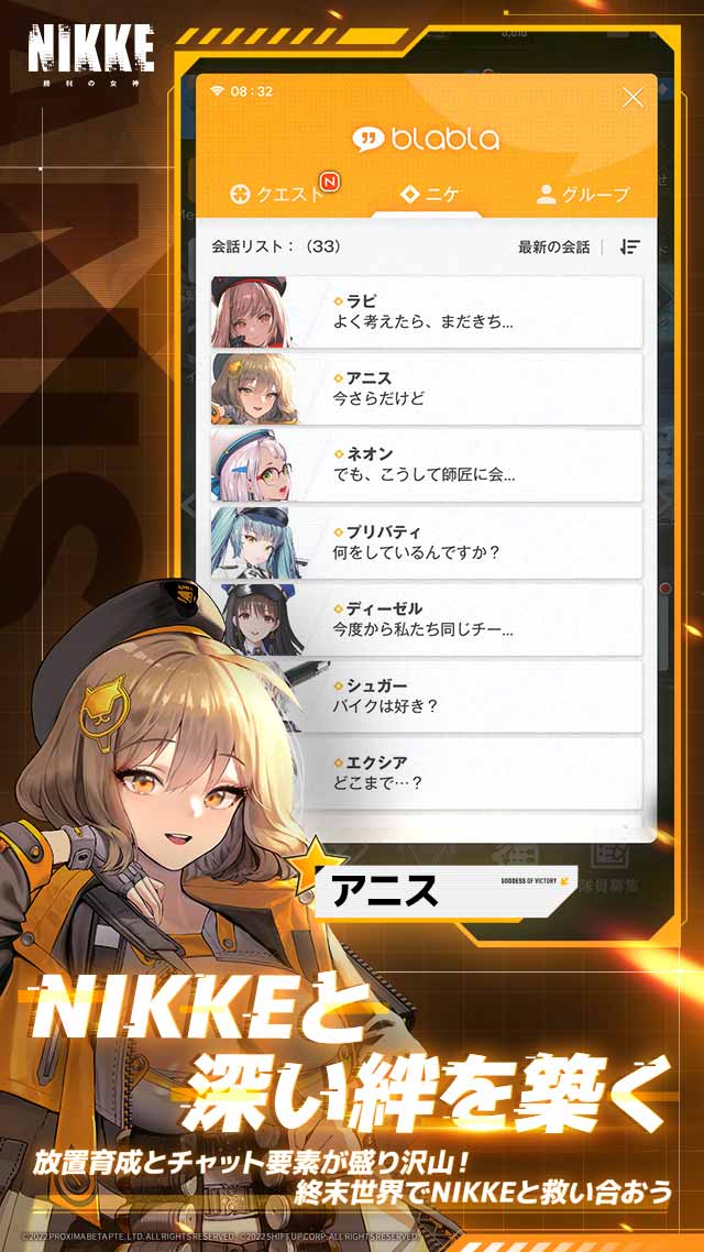 勝利の女神：NIKKEのスクリーンショット_3