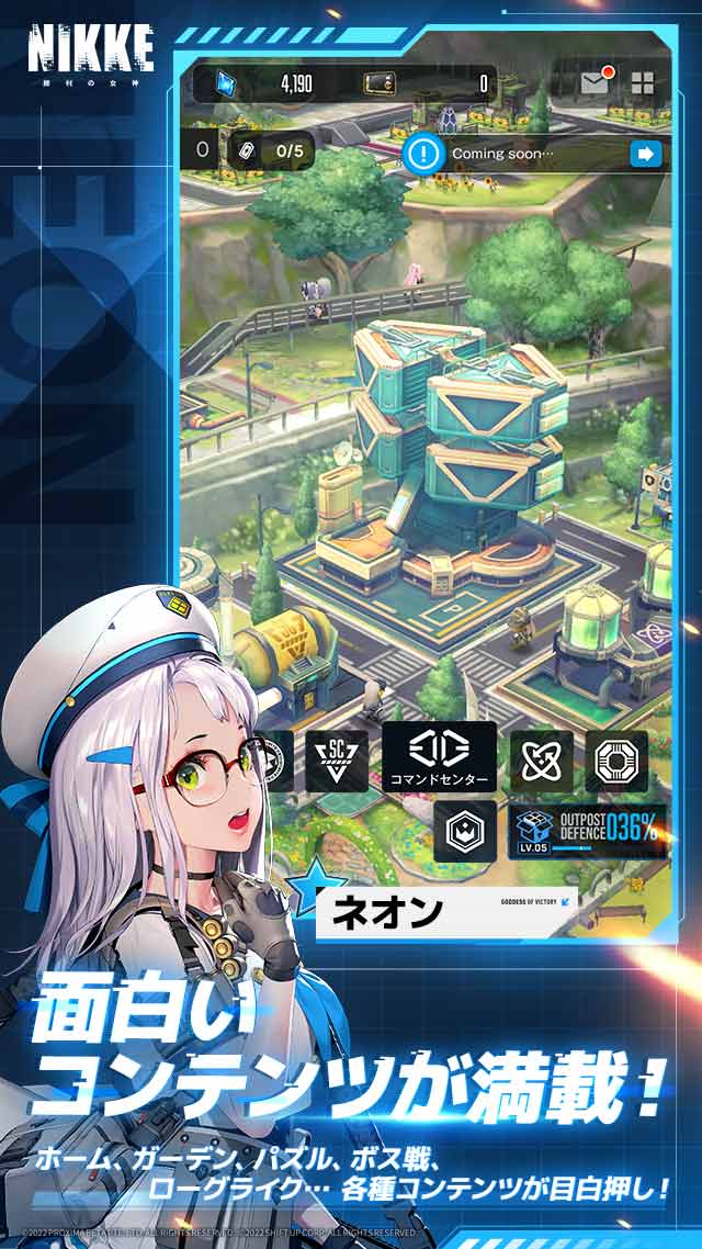 勝利の女神：NIKKEのスクリーンショット_5