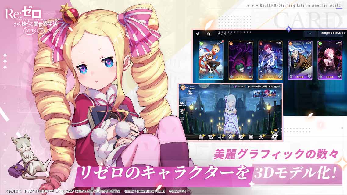 Re:ゼロから始める異世界生活 INFINITYのスクリーンショット_4