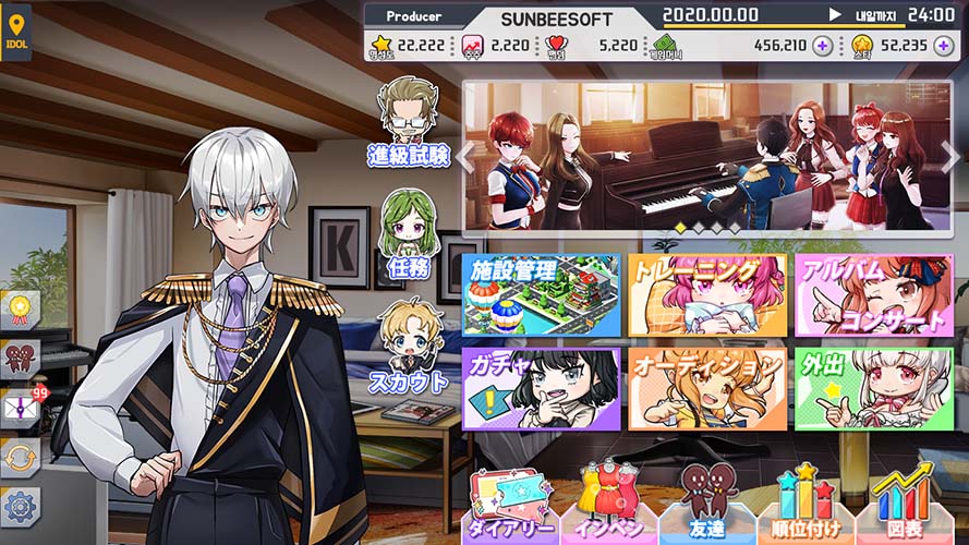 アイドルプラネット (IDOL Planet)のスクリーンショット_1