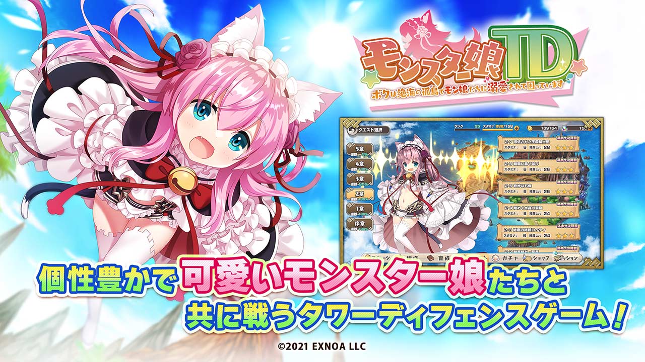 モンスター娘TD～ボクは絶海の孤島でモン娘たちに溺愛されて困っています～のスクリーンショット_1