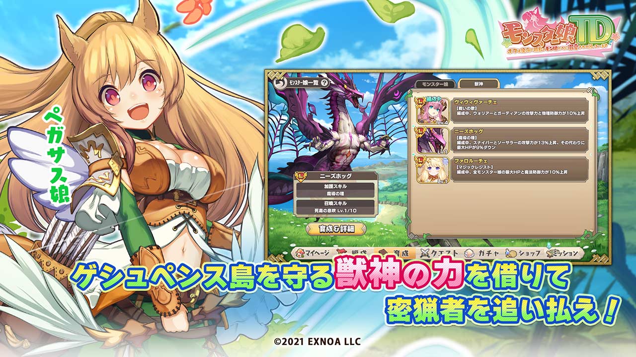 モンスター娘TD～ボクは絶海の孤島でモン娘たちに溺愛されて困っています～のスクリーンショット_3