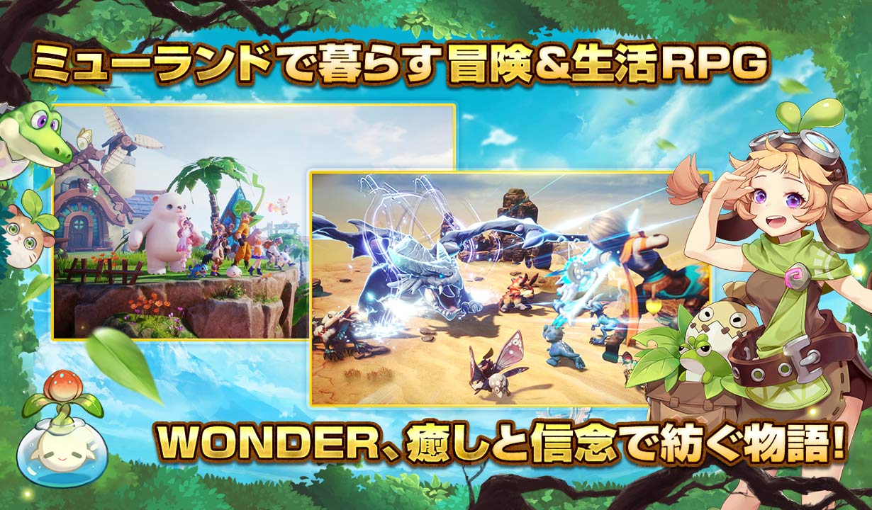 WONDER MU：ミューと運命のモンスターのスクリーンショット_2