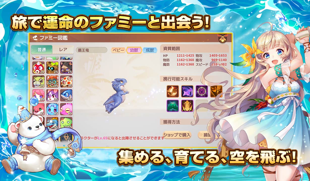 WONDER MU：ミューと運命のモンスターのスクリーンショット_3