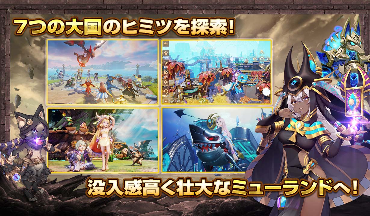 WONDER MU：ミューと運命のモンスターのスクリーンショット_5