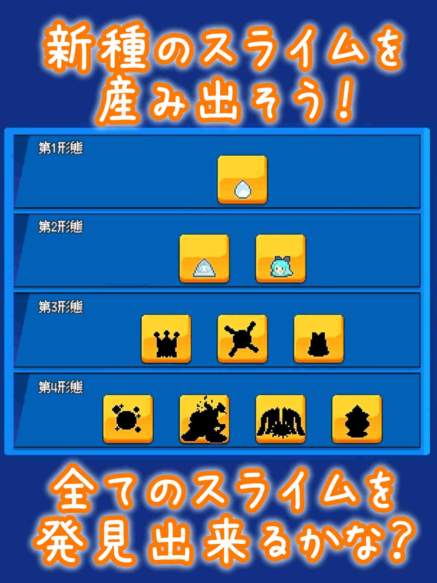 新種発見！スライムマスターのスクリーンショット_3