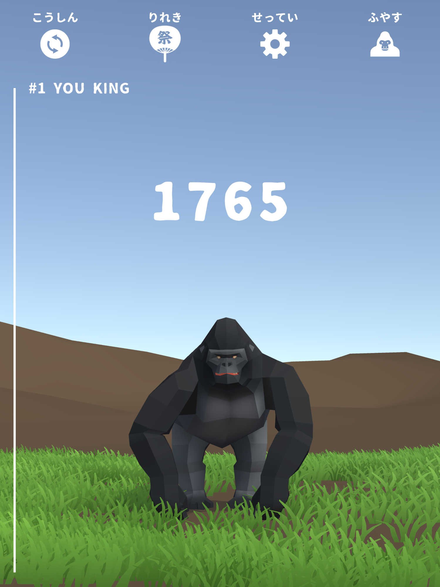 ゴリラ・ドラミング祭のスクリーンショット_2