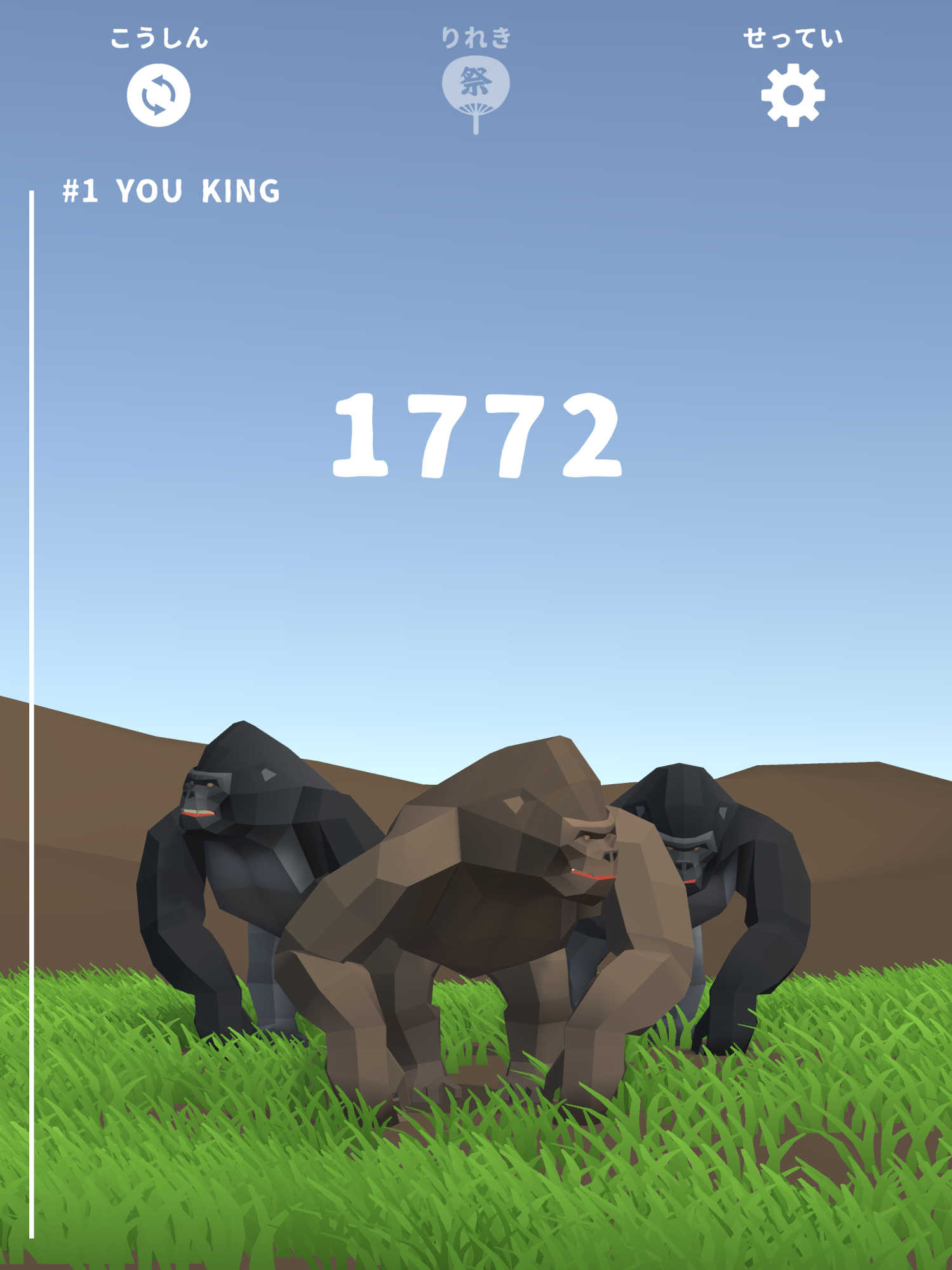 ゴリラ・ドラミング祭のスクリーンショット_3