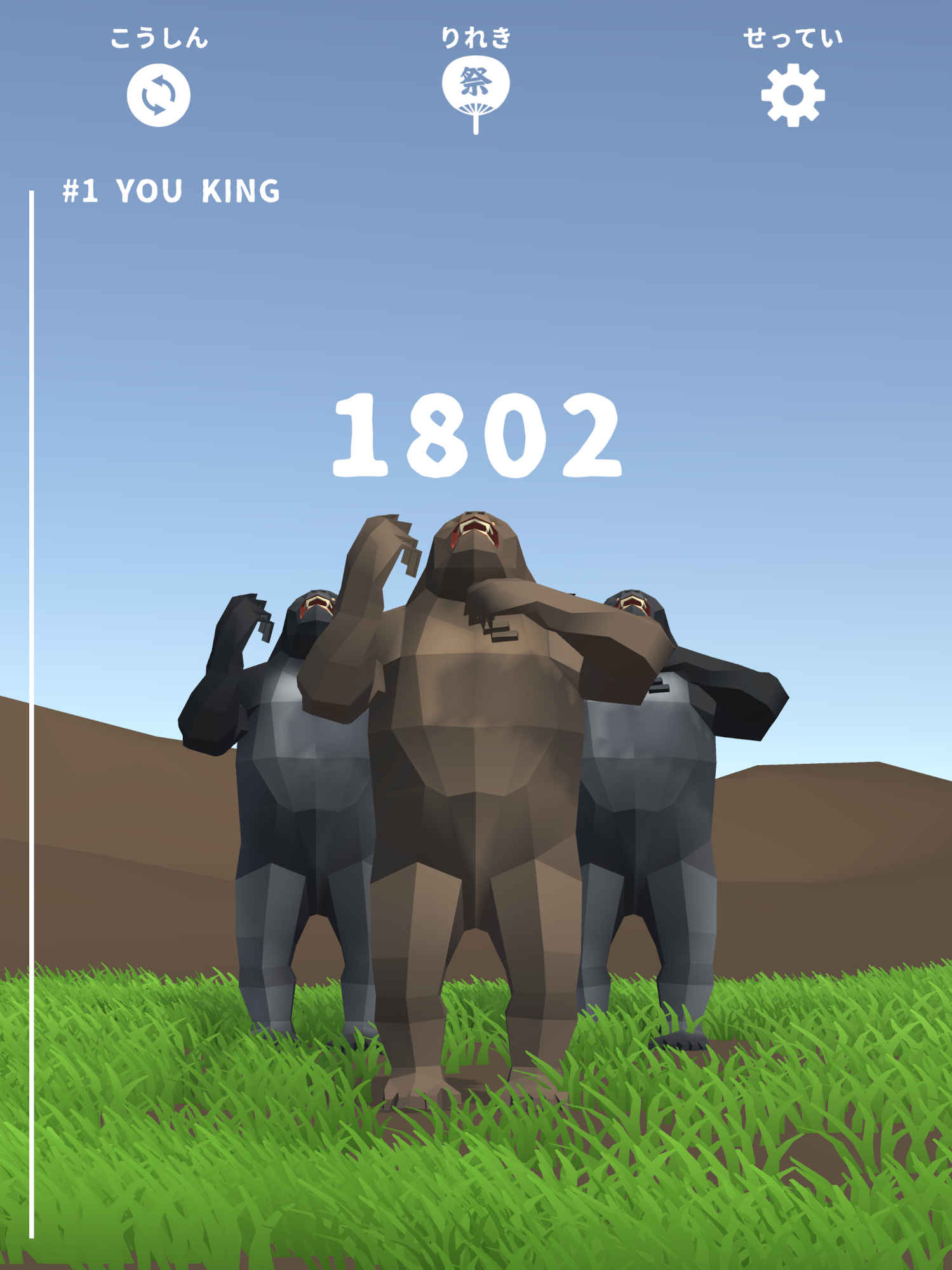 ゴリラ・ドラミング祭のスクリーンショット_4