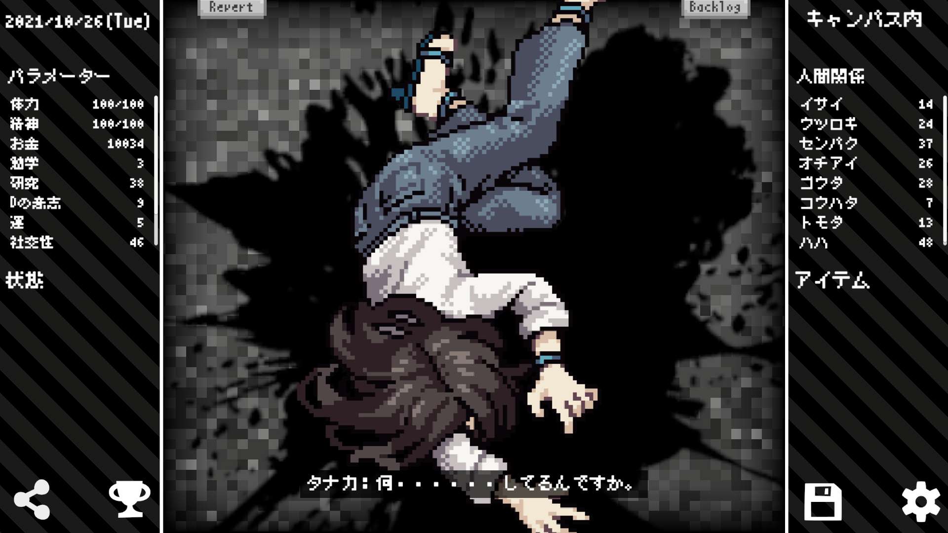 イマひとつの大学院生活のスクリーンショット_5