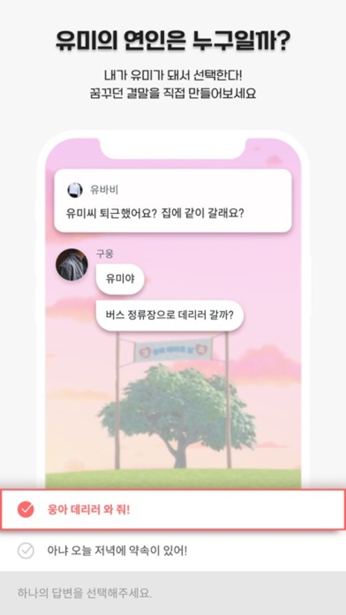 Picka 피카のスクリーンショット_4