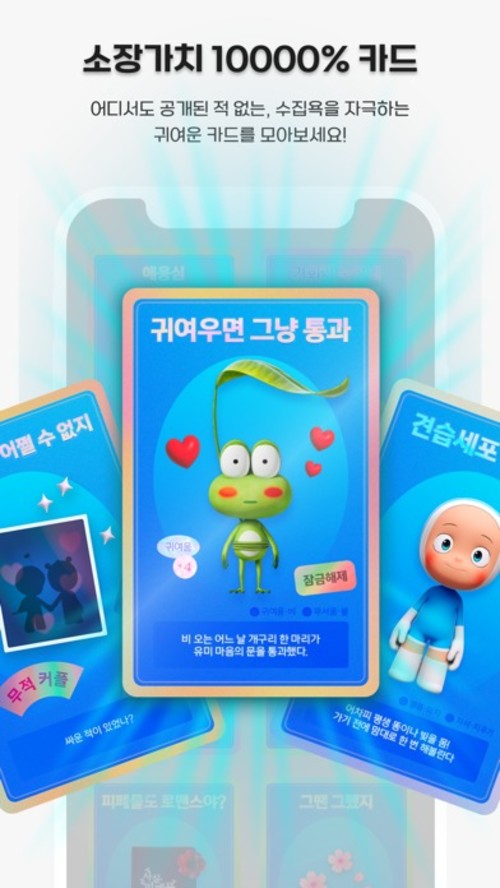 Picka 피카のスクリーンショット_5